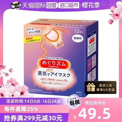 好的品牌？十大眼罩品牌排行m6米乐app眼罩有哪些(图2)
