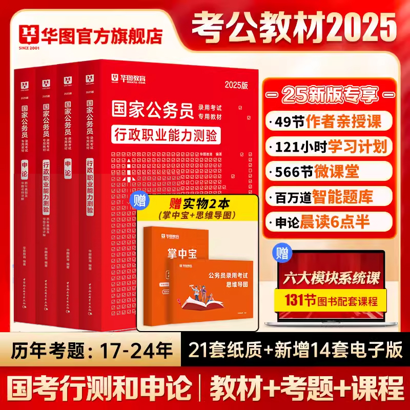 盘县特区考点考场指南：国考考场分布图、考点安排表、学校平面地图米乐体育M6直播平台2025国家公务员笔试贵州省考区六盘水市(图3)