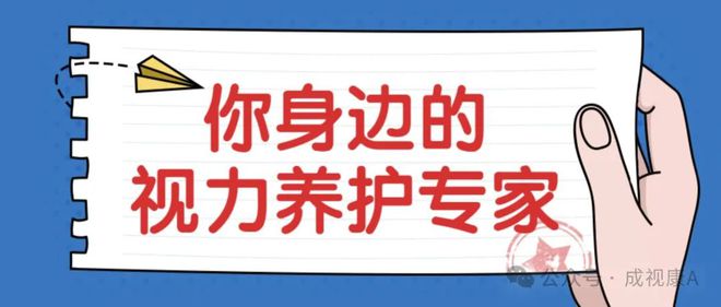 策略和近视复查周期米乐m6爱眼护眼的