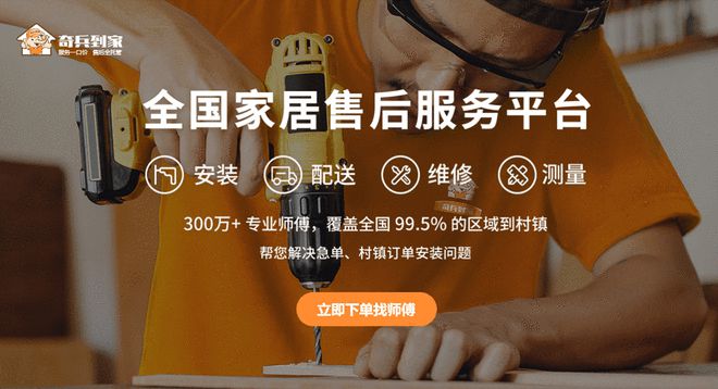 上门服务赋能屏风商家突破同质化困局m6米乐从选购到安装无忧！奇兵到家(图1)