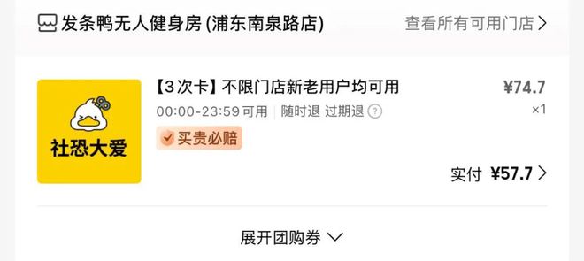 新思路：9块9团购m6米乐年轻人过年(图12)