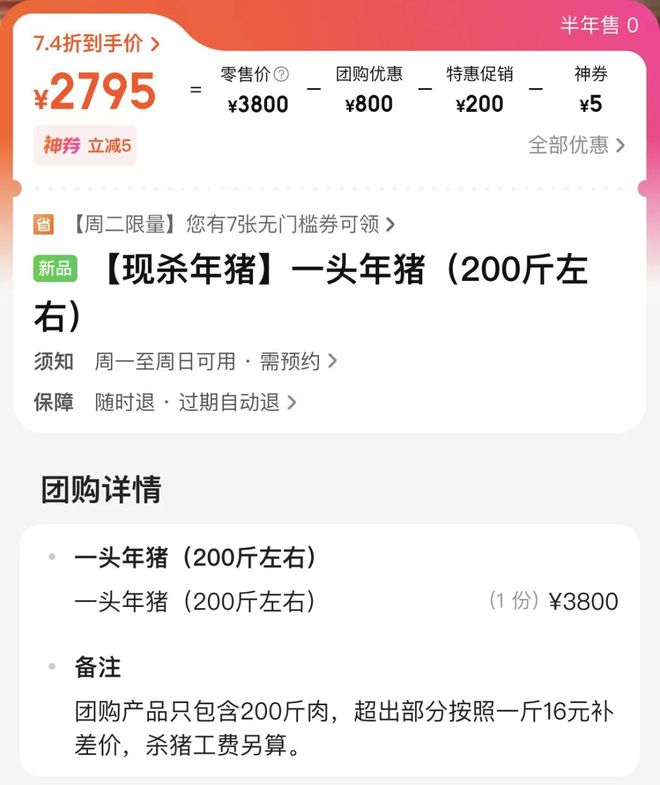 新思路：9块9团购m6米乐年轻人过年(图4)