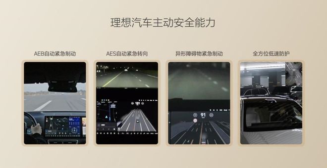 理想纯电i8正式上市VLA司机大模型赋能(图7)
